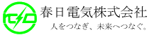 春日電気株式会社