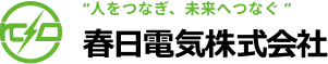 春日電気株式会社