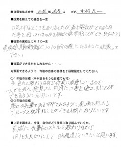 コラム：サムネイル画像
